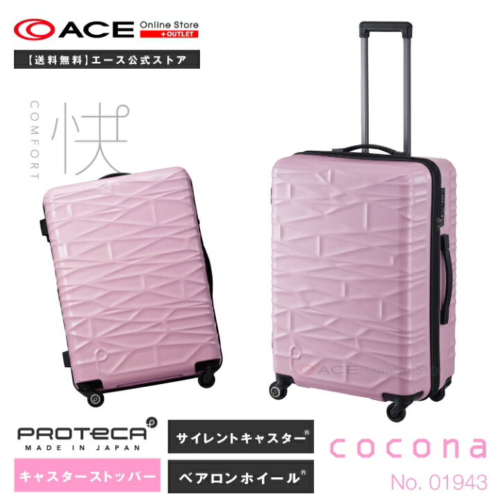 プロテカ スーツケース 3泊~5泊向け 4kg 61 68L cm キャスターストッパー付 ココナ ホワイト 日本製 高い品質 日本製 プロテカ スーツケース 3泊~5泊向け 4kg 61 68L cm キャスターストッパー付 ココナ ホワイト 日本製 高い品質 日本製