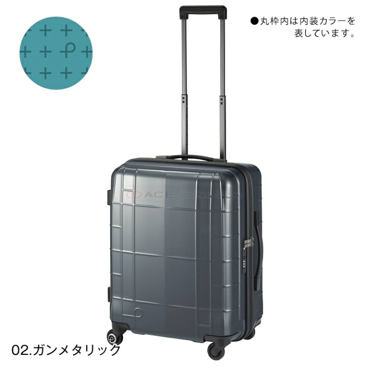 楽天市場 公式 スーツケース キャリーバッグ Mサイズ プロテカ スタリア Cx 53リットル キャリーケース Ace Online Store 楽天市場店