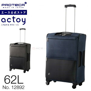 エース プロテカ アクトーイ 58cm 122 スーツケース キャリーケース 価格比較 価格 Com