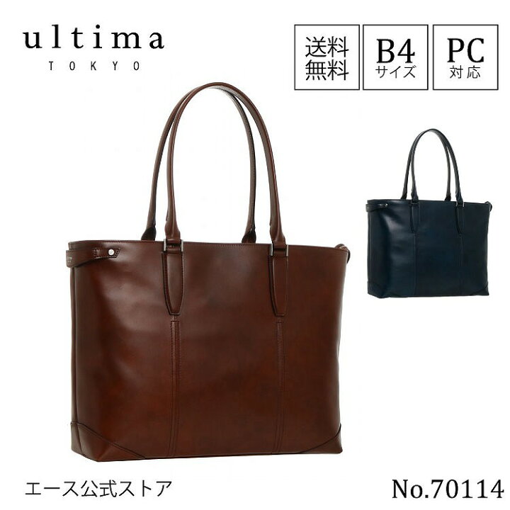 楽天市場】【エース公式】 トートバッグ メンズ レザー 革 ultima 