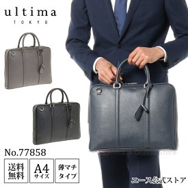 【スーパーSALE期間 対象商品10％OFFクーポン配布中】【 公式 】ビジネスバッグ メンズ 本革 薄マチ エース ultima TOKYO ハーヴィー 77858 ブリーフケース A4サイズ収納のコンパクトなレザーブリーフ 父の日 プレゼント 実用的