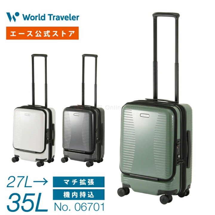 楽天市場】【エース公式】 スーツケース・キャリーバッグ 機内持ち込み 