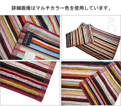 ポールスミススポーツタオル/ストライプver.2/マルチカラー【新品】【ポールスミスマフラー】【楽ギフ_のし宛書】02P12May14【RCP】【メンズ】fs3gm