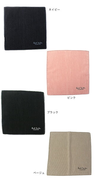 ポールスミスステッチハンドタオル(無地)【新品】【9月発売】【ポールスミスハンカチ】【楽ギフ_包装】【楽ギフ_のし】【楽ギフ_のし宛書】【楽ギフ_メッセ】【メンズ】【小物】【あす楽対応_ギフト】