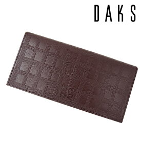 ***ダックス(DAKS) チェッカーエンボス(スクエア型押し)長財布/チョコ[DP25015]【ウォレット サイフ/さいふ メンズ 牛革レザー ギフト】【ラッピング無料】★☆【あす楽】 ギフト プレゼント