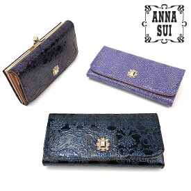 アナスイ 財布[ANNA SUI] ルーミー がま口かぶせ長財布[310491] [316901]【ローズ バタフライ 蝶々 薔薇 ウォレット 牛革 レザー レディース】【ラッピング無料】★☆【あす楽】