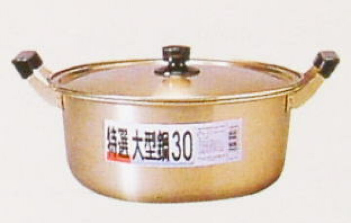 楽天市場】大型鍋（30cm） 【調理器具 厨房用品 厨房機器 プロ 愛用 