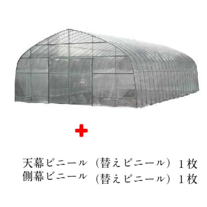 楽天市場】オリジナルハウス四季(OH-5710)（約17.3坪）＋天幕ビニール 