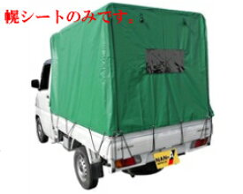 楽天市場 軽トラック 幌 骨組みの通販