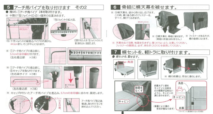 楽天市場 軽トラック幌セット Kh 5svu 会社等と福山通運の営業所止めに配達です 個人宅へは配達はできません 代金引換不可 送料無料 幌セット 軽トラ 軽トラ 幌 軽トラ幌 軽トラック荷台 軽トラック幌セット 軽トラ 軽トラ 荷台 トラック用シート幌 楽天市場 軽トラック幌セット Kh 5svu 会社等と福山通運の営業所止めに配達です 個人宅へは配達はできません 代金引換不可 送料無料 幌セット 軽トラ 軽トラ 幌 軽トラ幌 軽トラック荷台 軽トラック幌セット 軽トラ 軽トラ 荷台 トラック用シート幌