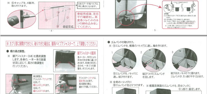 楽天市場 軽トラック幌セット Kh 5svu 会社等と福山通運の営業所止めに配達です 個人宅へは配達はできません 代金引換不可 送料無料 幌セット 軽トラ 軽トラ 幌 軽トラ幌 軽トラック荷台 軽トラック幌セット 軽トラ 軽トラ 荷台 トラック用シート幌 楽天市場 軽トラック幌セット Kh 5svu 会社等と福山通運の営業所止めに配達です 個人宅へは配達はできません 代金引換不可 送料無料 幌セット 軽トラ 軽トラ 幌 軽トラ幌 軽トラック荷台 軽トラック幌セット 軽トラ 軽トラ 荷台 トラック用シート幌