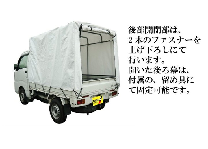 楽天市場 軽トラック幌セット Kh 5st 会社等と福山通運の営業所止めに配達です 個人宅へは配達はできません 代金引換不可 送料無料 幌セット 軽トラ 軽トラ 幌 軽トラ幌 荷物運搬用 軽トラック荷台 新型軽トラック用 幌セット S 4型 軽トラ 荷台 楽天市場 軽トラック幌セット Kh 5st 会社等と福山通運の営業所止めに配達です 個人宅へは配達はできません 代金引換不可 送料無料 幌セット 軽トラ 軽トラ 幌 軽トラ幌 荷物運搬用 軽トラック荷台 新型軽トラック用 幌セット S 4型 軽トラ 荷台