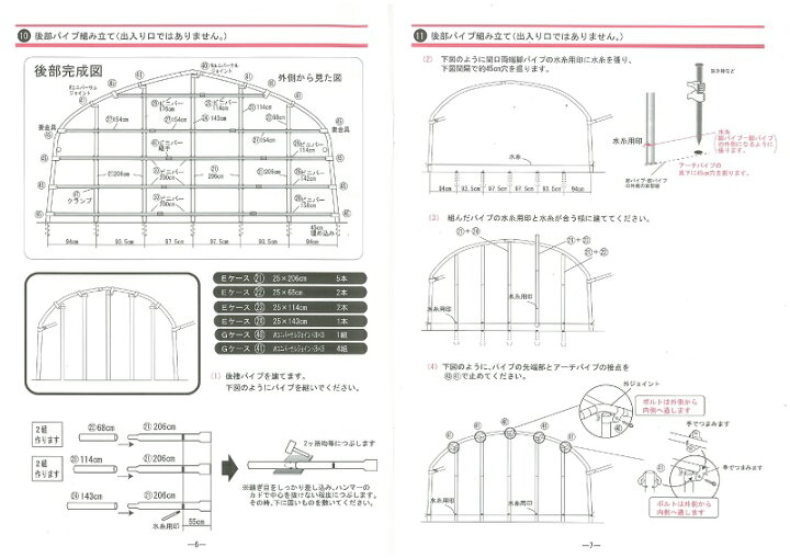 楽天市場】【レビュー9件突破】ビニールハウス オリジナルハウス四季 