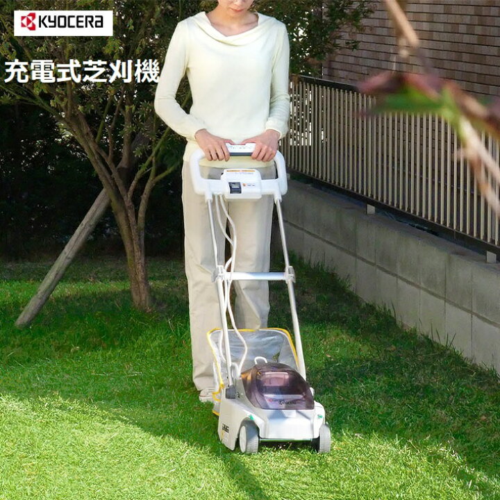 楽天市場】京セラ（リョービ）充電式芝刈機 BLM-2300【送料無料 