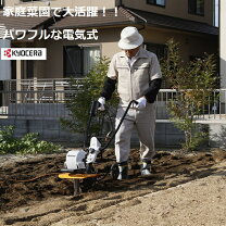楽天市場】電気カルチベータ acv－1500の通販