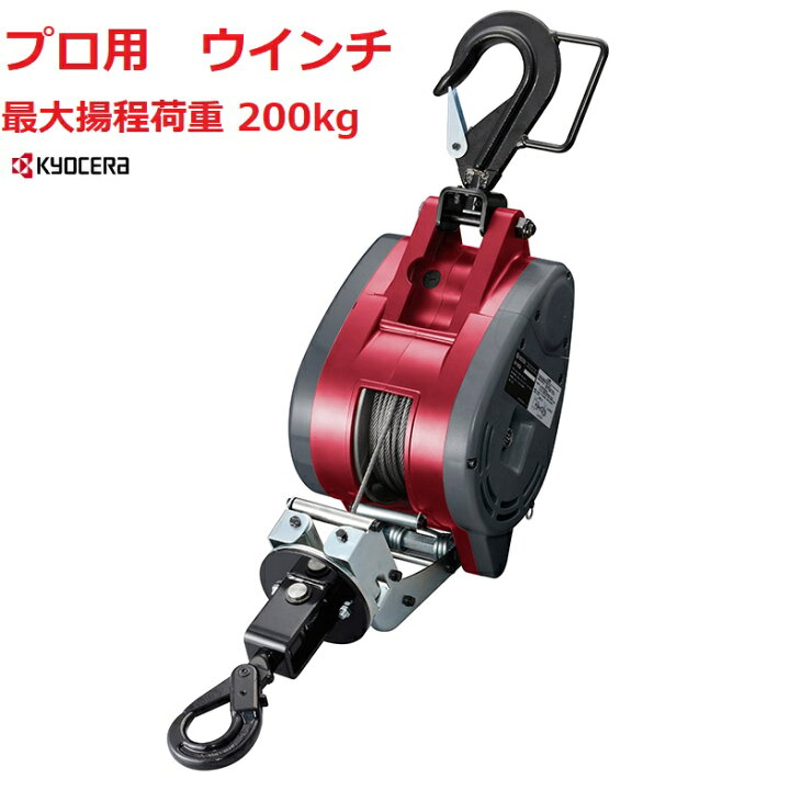 楽天市場】京セラ RYOBI（リョービ）電動ウインチ AWI195B (ワイヤー径 