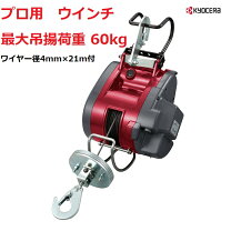 楽天市場】ryobi ウインチ wi－61cの通販