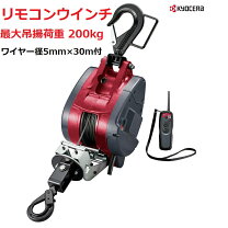 楽天市場】リョービウインチ200の通販