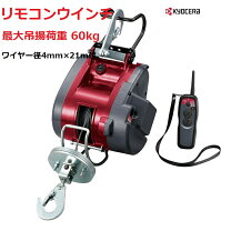 楽天市場】リョービ ウインチ wi-62 15mの通販
