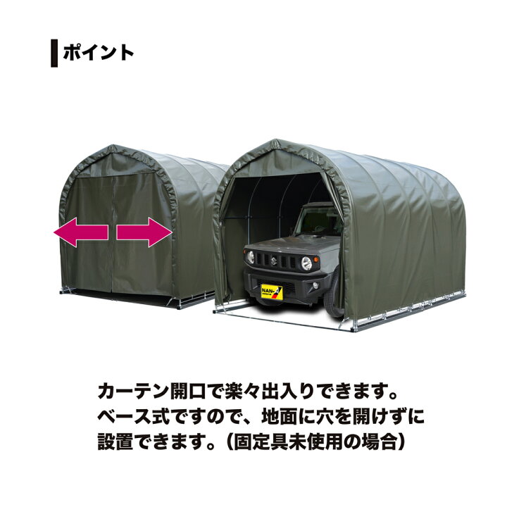 楽天市場】（南栄工業）パイプ車庫 2540BOD 軽自動車用（角パイプ 