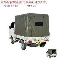 ホンダ純正 軽トラ幌セット
