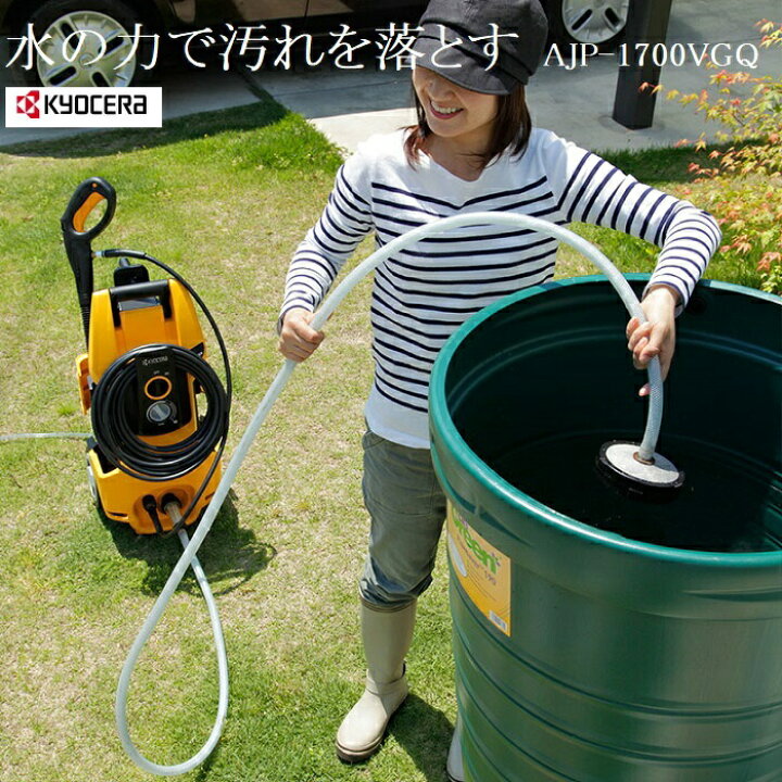 16 リョービ RYOBI 高圧洗浄機 AJP-1700VGQ