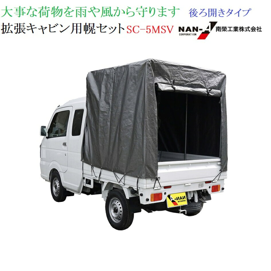 楽天市場 | ホームセンターエース - 軽トラック幌セット