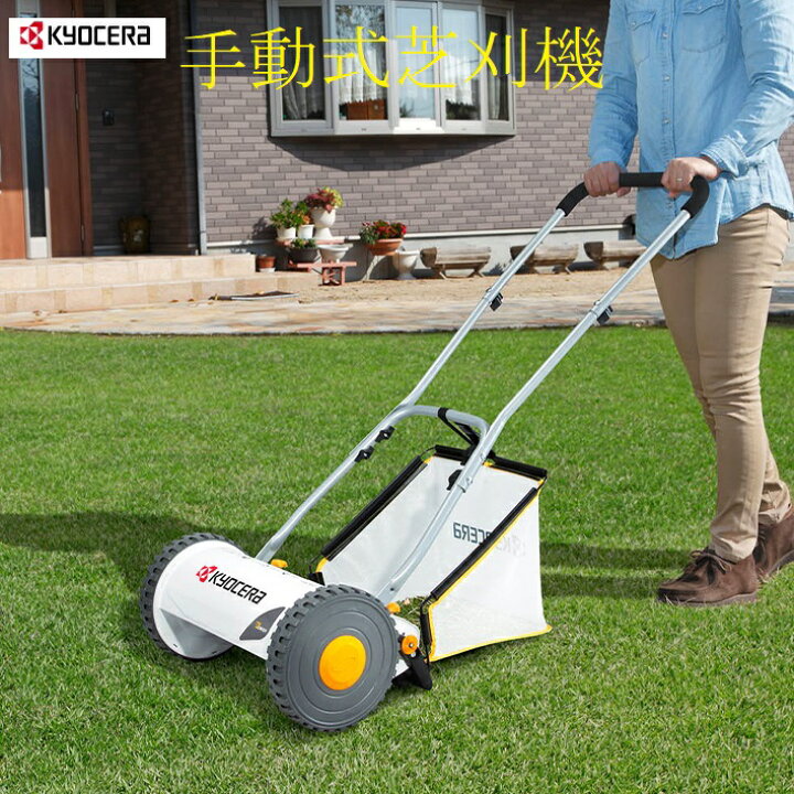 楽天市場】京セラ RYOBI（リョービ）手動式芝刈機 HLM-3000 リール式(5 