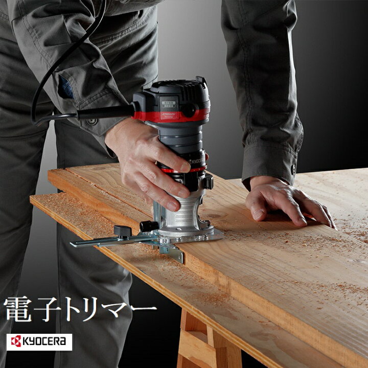 楽天市場】京セラ（リョービ）トリマー ATRE60V ATRE-60V【送料無料 