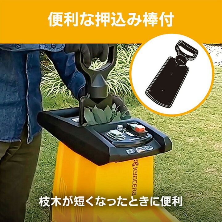 楽天市場】京セラ ガーデンシュレッダ GS-2020 ガーデンシュレッダー  