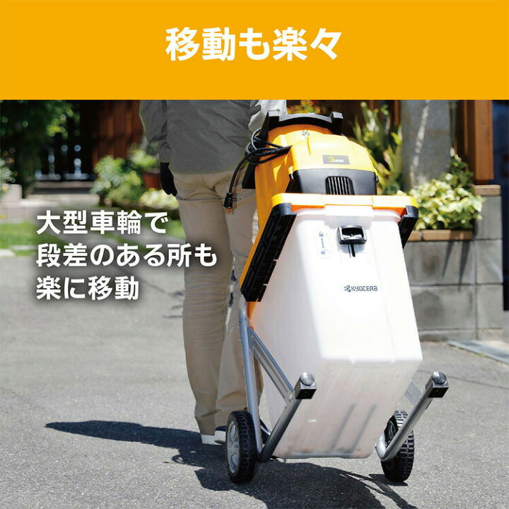 楽天市場】京セラ ガーデンシュレッダ GS-2020 ガーデンシュレッダー  