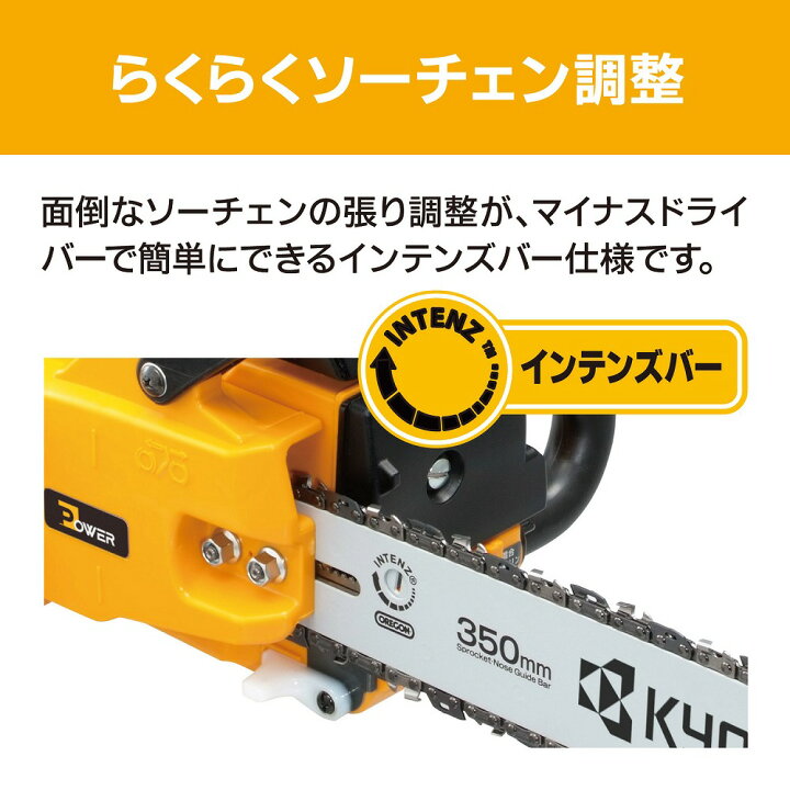 楽天市場】京セラ リョービ RYOBI エンジンチェーンソー350mm ES-3135 