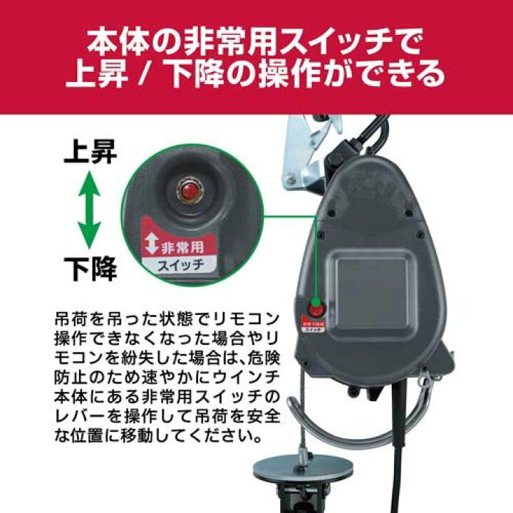 楽天市場】京セラ リョービ RYOBI リモコンウィンチ AWI196RCD 最大吊 