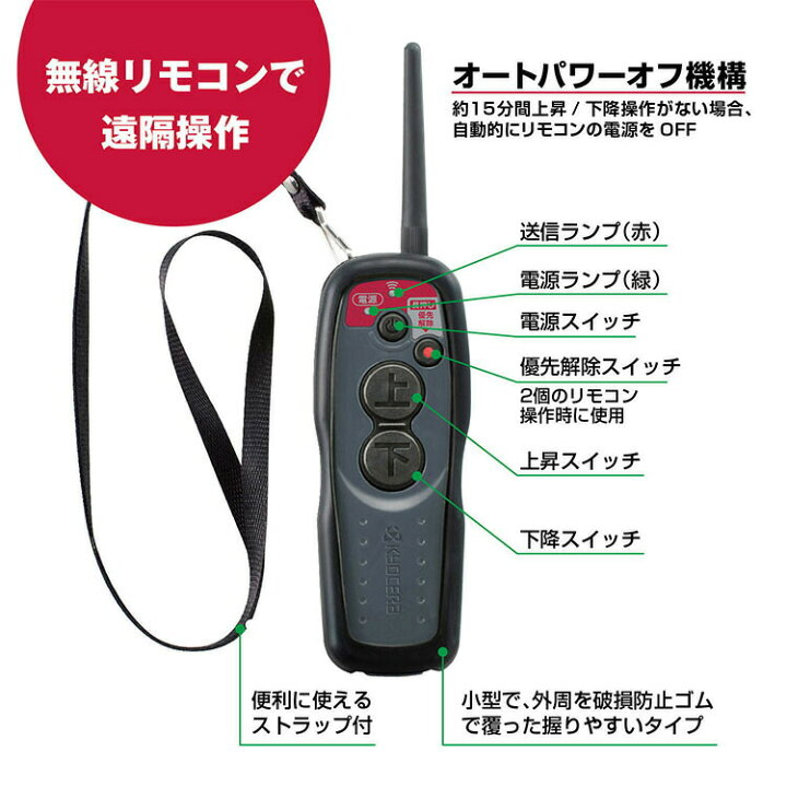 楽天市場】京セラ リョービ RYOBI リモコンウィンチ AWI196RCD 最大吊 