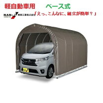 楽天市場】簡易ガレージ 自動車の通販