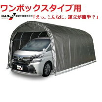 楽天市場】パイプ車庫の通販