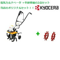 楽天市場】ミニ耕運機・小型管理機（メーカーリョービ）（農業機器 