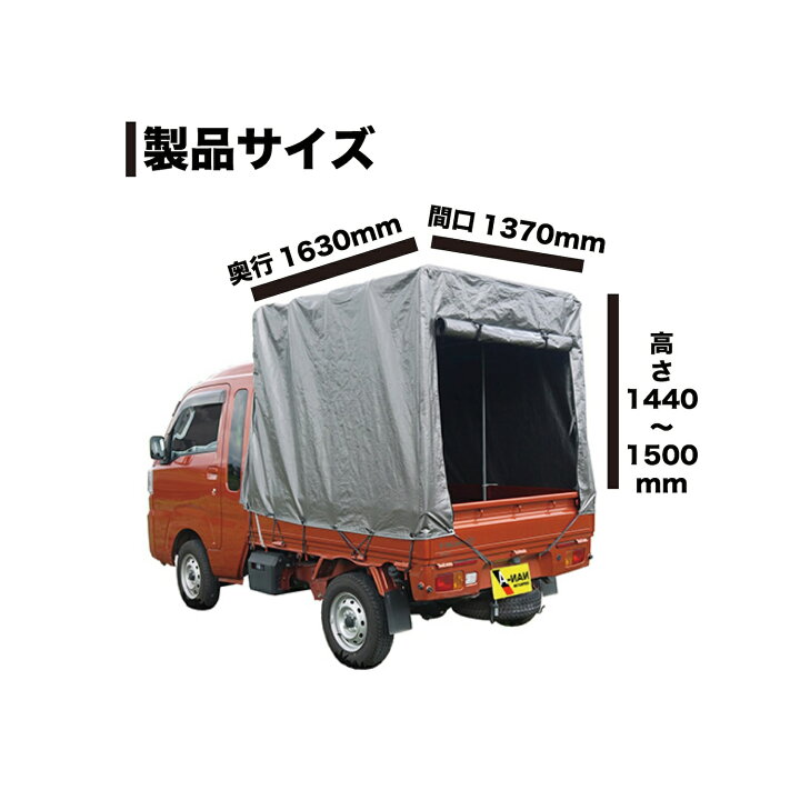 楽天市場】軽トラック用 幌セット ハイゼットジャンボ対応 HJ-5 MSV  