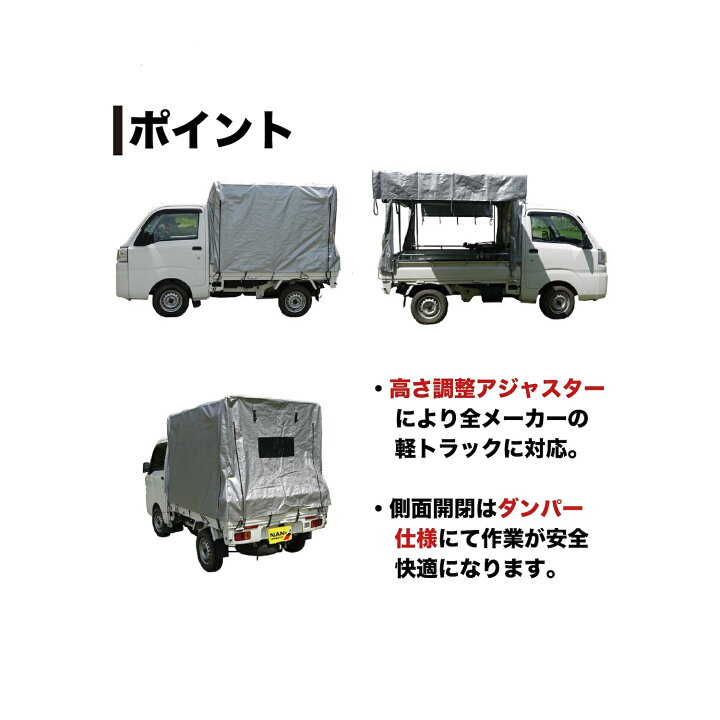 楽天市場】軽トラック幌セット KH-7SVU（横扉跳ね上げ式）【会社等と 