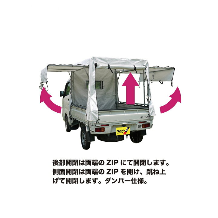 楽天市場】軽トラック幌セット KH-7ST スノーテックス使用（横扉跳ね 