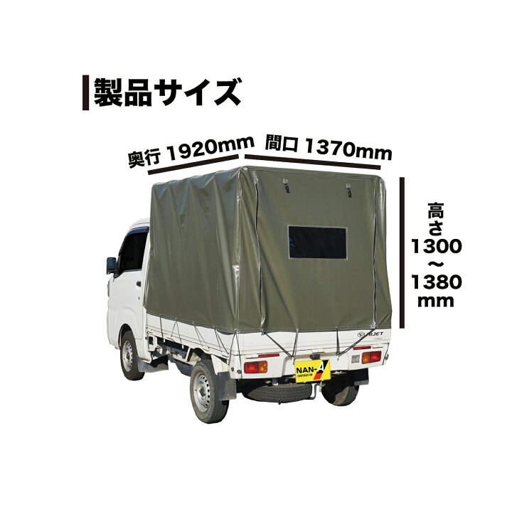 楽天市場】軽トラック幌セット KH-5OD（オリーブドラブグリーン 