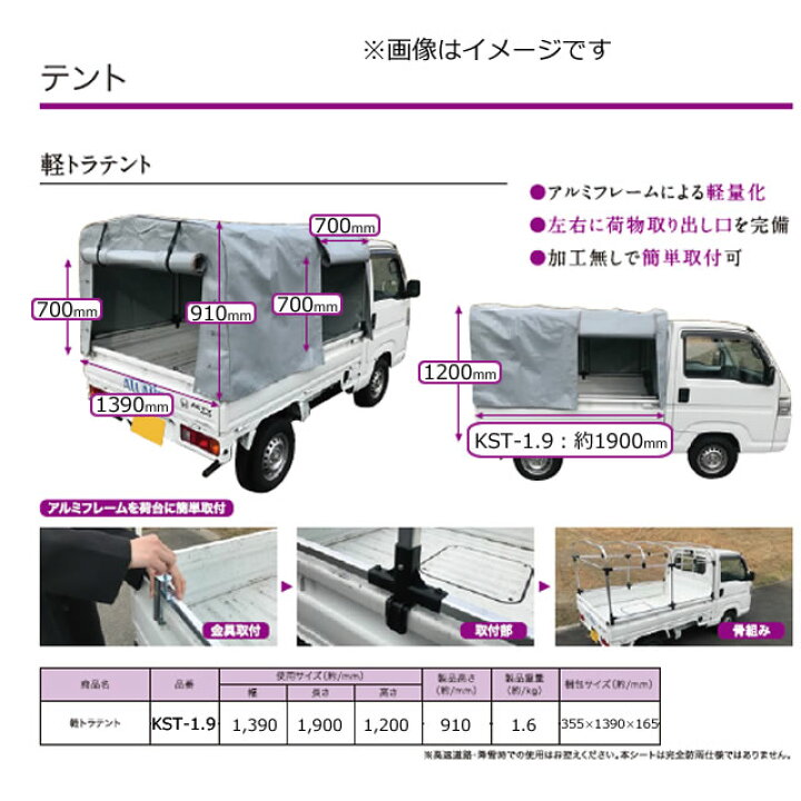 楽天市場】【送料無料】アルミス アルミ軽トラック幌セット（3方開き 