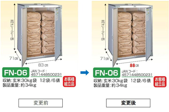 楽天市場】（除湿換気ファン付き 総桐米収納庫6型 FN-06 FN06 6俵/12 