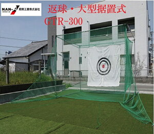 ihHƁjStlbg St^[Qbg ԋE^u@GTR-300yГƕRʉ^̉cƏ~߂ɔzBłBlւ͔zB͂ł܂Bz̒낪StKɁIy