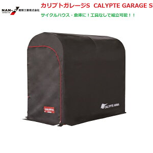ihHƁjJvgK[WS CALYPTE GARAGE STCNnEX@ylւ̔zBɂȂ܂BzyԌIIz_@̊i[ɁEޒuEƏETCNnEXɑϕ֗II