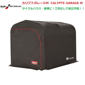 ihHƁjJvgK[WM CALYPTE GARAGE MTCNnEX@yyԌ艿izГƕRʉ^̉cƏ~߂ɔzBłBlւ͔zB͂ł܂Bzyz_@̊i[