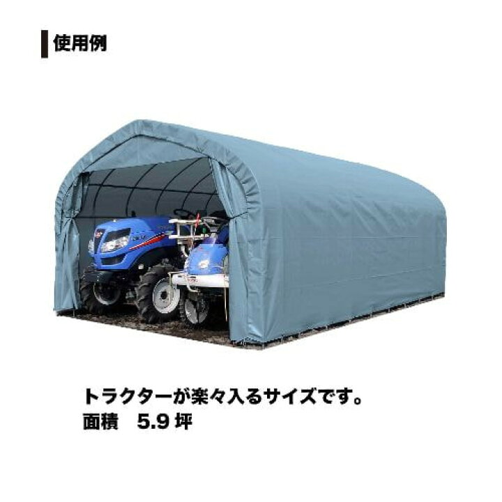 楽天市場】（南栄工業）パイプ倉庫 GR-59 5.9坪【会社等と福山通運の 