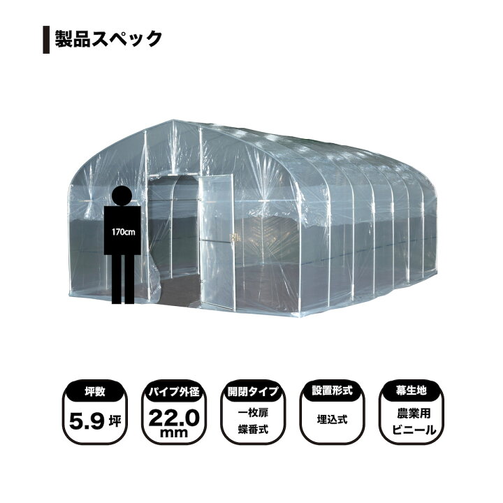 楽天市場】ビニールハウス 菜園ハウス H-3654（H−3654型）（約 