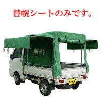 楽天市場】トラック 幌 ダブルキャブ（トラック用品｜車用品）：車用品 