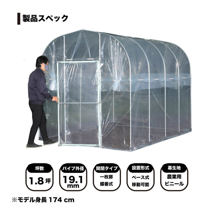 楽天市場】(南栄工業）移動式家庭菜園ハウスBH-2227(2.2m×2.7m)【個人 